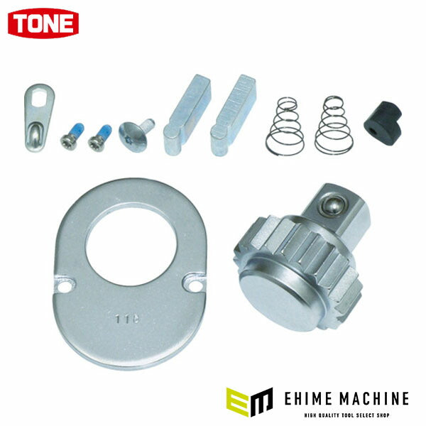 TONE 371用リペアキット (RK-371N)(4953488297034) トネ