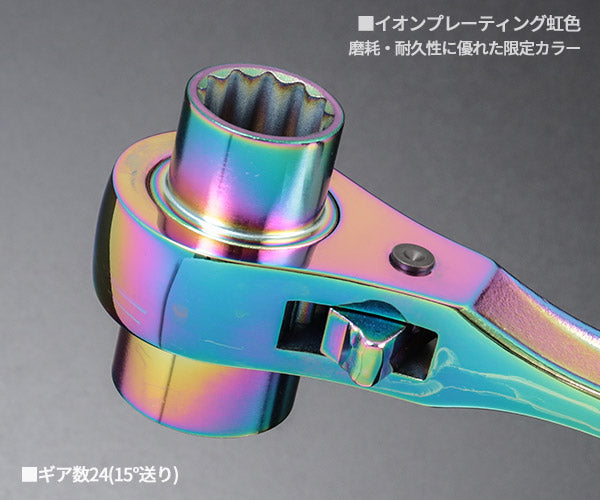 TOP 限定色 特別仕様品 両口ラチェットレンチイオンプレーティング虹色 (RM-17X21N-ST-RA)(4975180391957) トップ工業