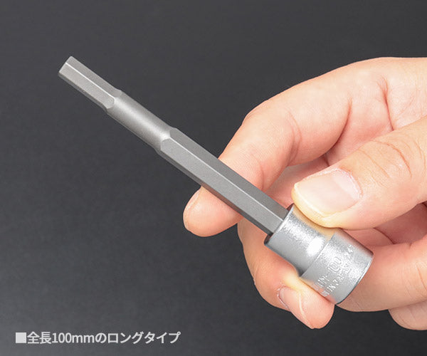 コーケン RS3010M/8-L100 ヘックスビットソケットセット ロングタイプ