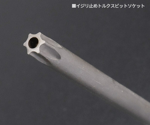 コーケン RS3025/8-L100RH 9.5sq. ハンドソケット イジリ止めトルクスビットソケット(丸軸) レールセット Ko-ken 工具