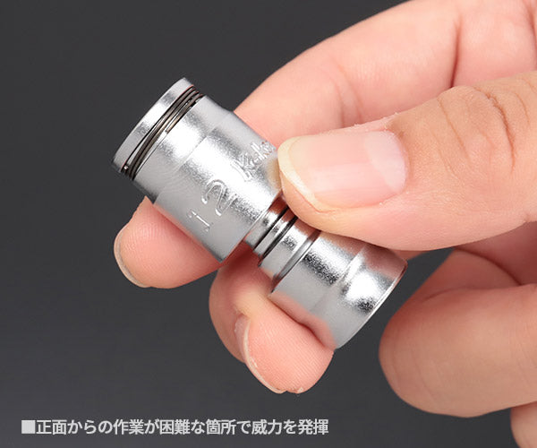 コーケン Z-EAL 9.5sq.ナットグリップユニバーサルソケットセット