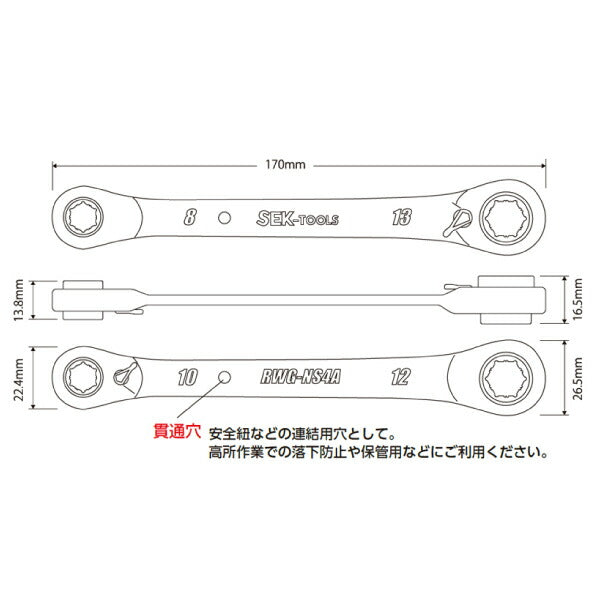 スエカゲツール 丸まったボルトナットに対応可能 4IN1リバースラチェットレンチ RWG-NS4A SEK-TOOLS Pro-Auto