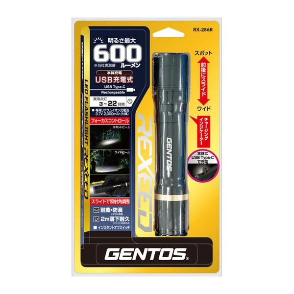 ジェントス 充電式LEDハンディライト レクシード286R (RX-286R)(4950654047295) GENTOS