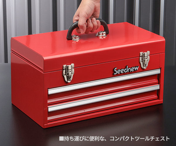 SEEDNEW シーズニュー 2段引出しツールケース（レッド） S-A302