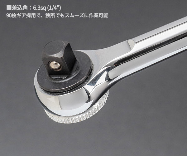 SEEDNEW 6.3sq 丸形ミニマムヘッドラチェットハンドル 90ギヤ 世界最小クラス コンパクトヘッド 本締め可能 (S-CR2900)(4940995896416) シーズニュー