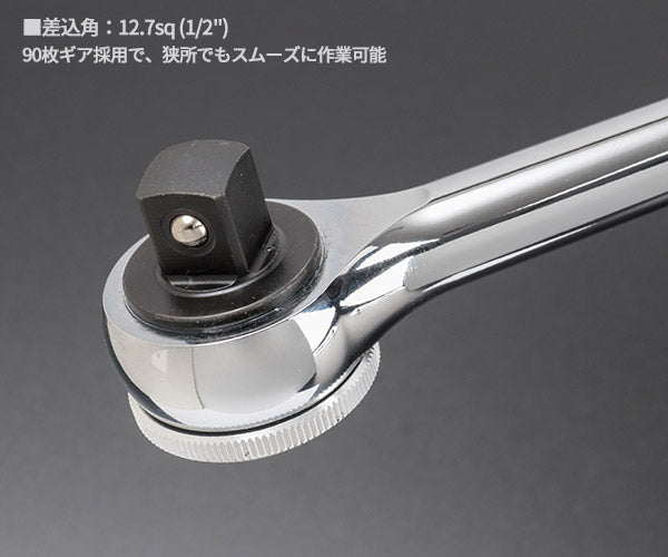 SEEDNEW 12.7sq 丸形ミニマムヘッドラチェットハンドル 90ギヤ 世界最小クラス コンパクトヘッド 本締め可能 (S-CR4900)(4940995896430) シーズニュー