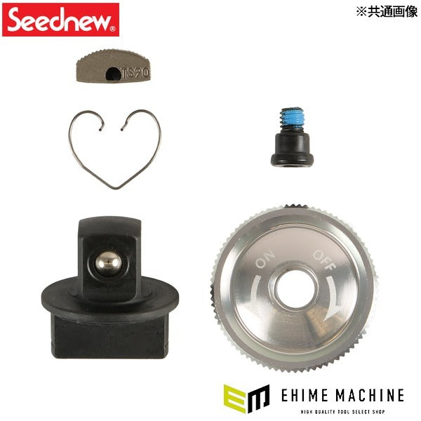 SEEDNEW 12.7sq 丸形ミニマムヘッドラチェットハンドル S-CR4900用 リペアキット 補修部品 90ギヤ (S-CR4900RK)(4940995905224) シーズニュー