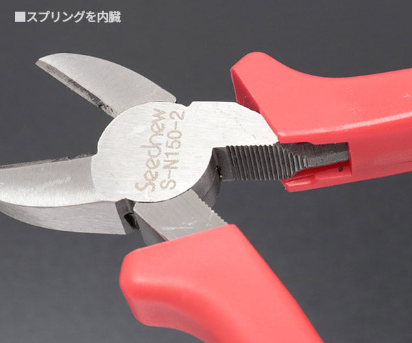 SEEDNEW シーズニュー ニッパー S-N150-2