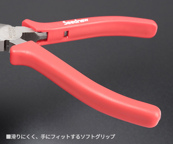 SEEDNEW シーズニュー ニッパー S-N150-2