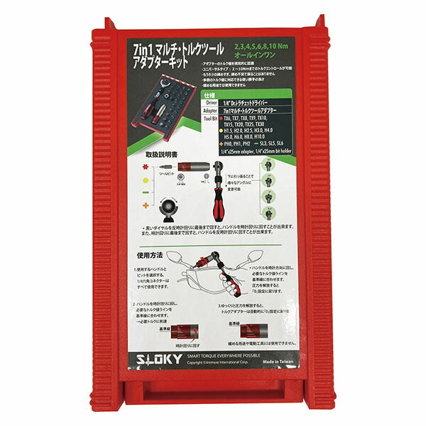 【9月の特価品】スローキー 可変トルクアダプタラチェットハンドルS (S124TK-00114-00)(4545301111711) SLOKY