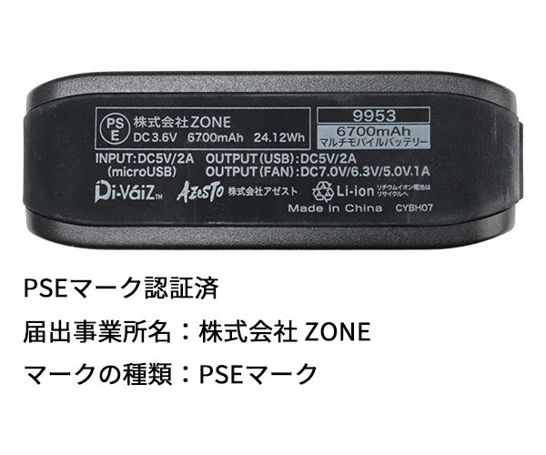 着ぶくれしにくい薄手生地&裏起毛 電熱ウェアセット S52002-BK-M Mサイズ 電熱インナーベスト ブラック バッテリー&充電ケーブル付き