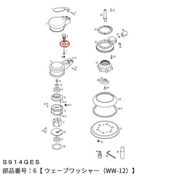 [部品・代引き不可] COMPACT-TOOL S914GES用 【ウェーブワッシャー(WW-12)】 NO.6 3712 コンパクトツール