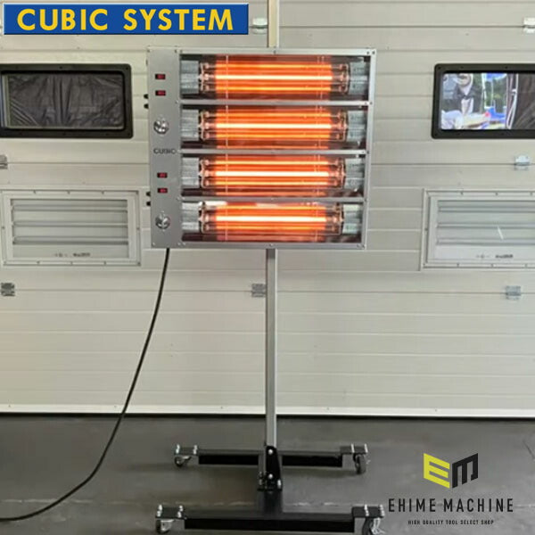 [メーカー直送業者便] キュービック 4灯式 200V 短波ヒーター SA-BS4 明々工業 CUBIC SYSTEM 塗装乾燥機 超速乾燥 ベーシック