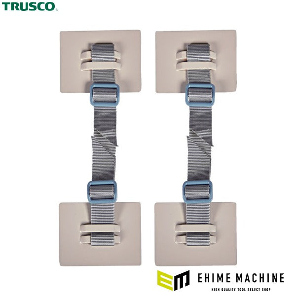 TRUSCO 地震対策 転倒防止PPベルト 2本入 取付範囲 壁～1200mm 穴あけ不要 耐荷重約360kg 震度7加振試験済 (SAF-7090GLL)(4550414414536) トラスコ中山