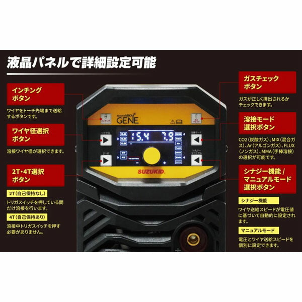 [メーカー直送品] スズキッド アーキュリー160ジェネ SAYI-160G(4991945033559) SUZUKID 溶接機 200V対応