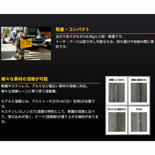 [メーカー直送品] スズキッド アーキュリー160ジェネ SAYI-160G(4991945033559) SUZUKID 溶接機 200V対応