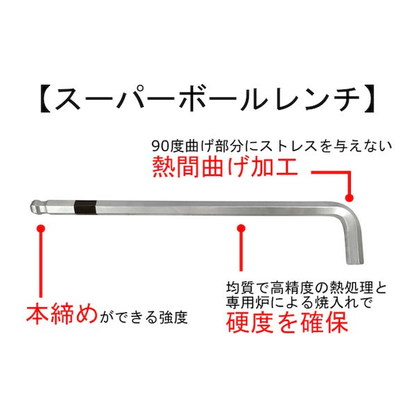 ワイズ スーパーボールレンチ セミロングタイプ (SB-1000)(4951908002930) WISE フジ矢