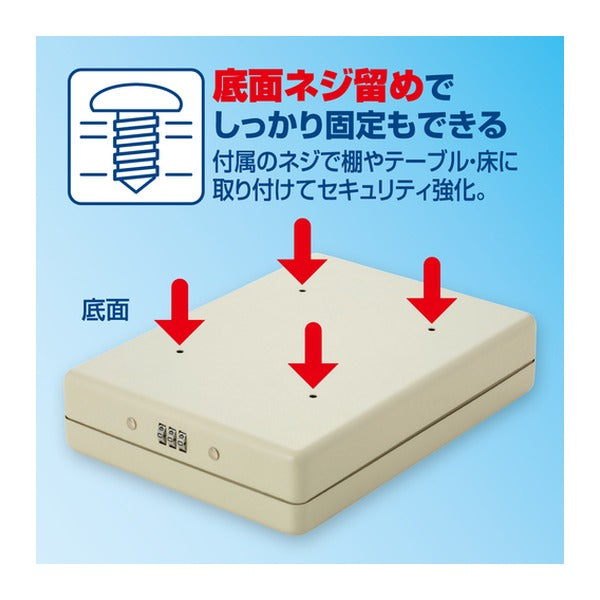 アスカ 安心保管ボックス A5 ダイヤル錠 ワイヤー付 底面ネジ固定可 スチール製 (SB100)(4522966313261) ASKA