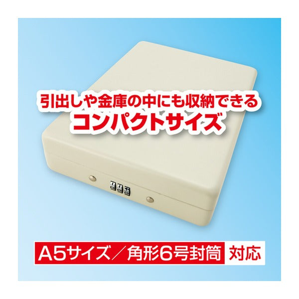 アスカ 安心保管ボックス A5 ダイヤル錠 ワイヤー付 底面ネジ固定可 スチール製 (SB100)(4522966313261) ASKA