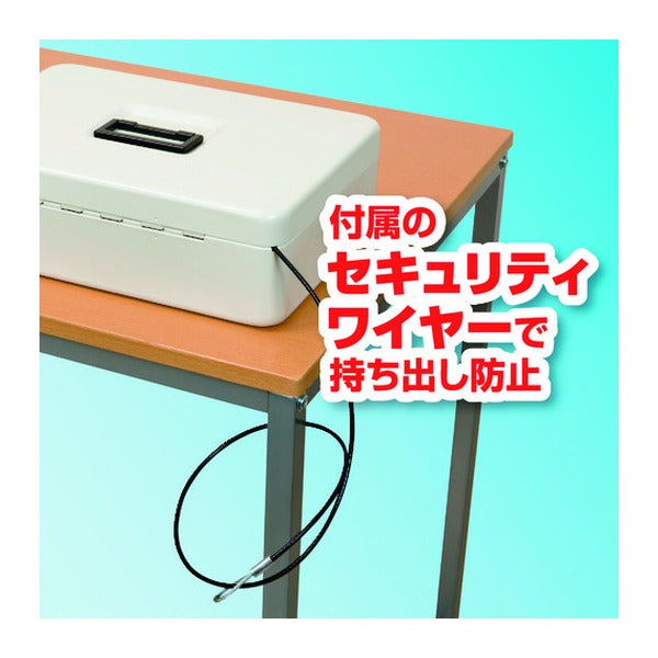 アスカ 安心保管ボックス A4 ダイヤル錠 ワイヤー付 取っ手付 スチール製 (SB200)(4522966313278) ASKA