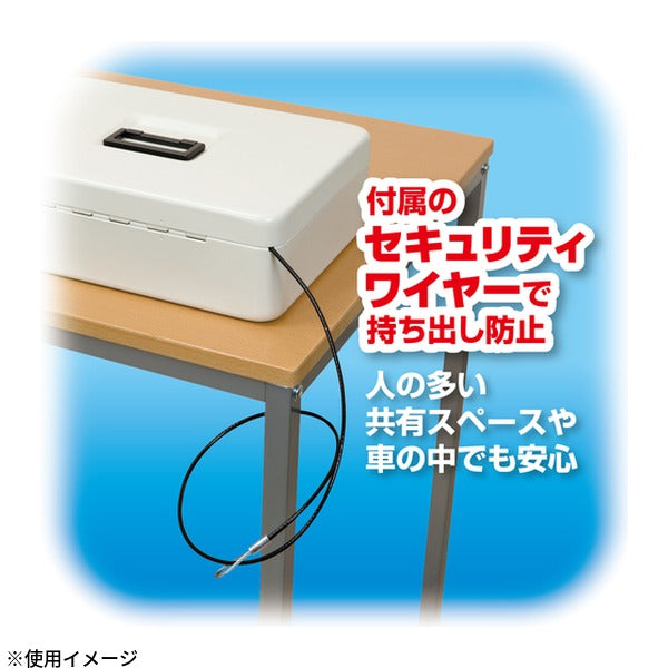 アスカ 安心保管ボックス A4 ダイヤル錠 ワイヤー付 取っ手付 スチール製 (SB200)(4522966313278) ASKA