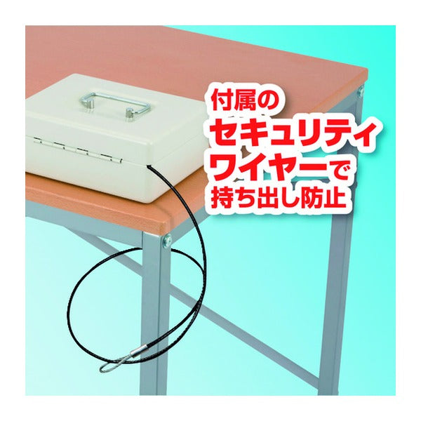 アスカ 安心保管ボックス A6 ダイヤル錠 ワイヤー付 コンパクト スチール製 (SB50)(4522966313339) ASKA