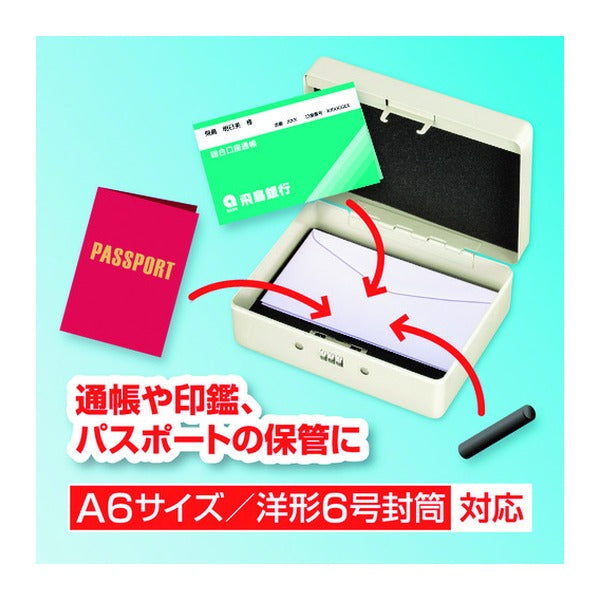 アスカ 安心保管ボックス A6 ダイヤル錠 ワイヤー付 コンパクト スチール製 (SB50)(4522966313339) ASKA