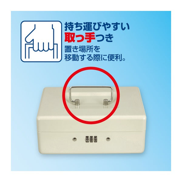 アスカ 安心保管ボックス A6 ダイヤル錠 ワイヤー付 コンパクト スチール製 (SB50)(4522966313339) ASKA