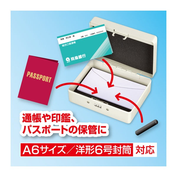 アスカ 安心保管ボックス A6 ダイヤル錠 ワイヤー付 コンパクト スチール製 (SB50)(4522966313339) ASKA