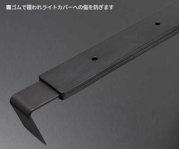 CUSTOR SD-6603 ライトカバー外し 樹脂カバー付