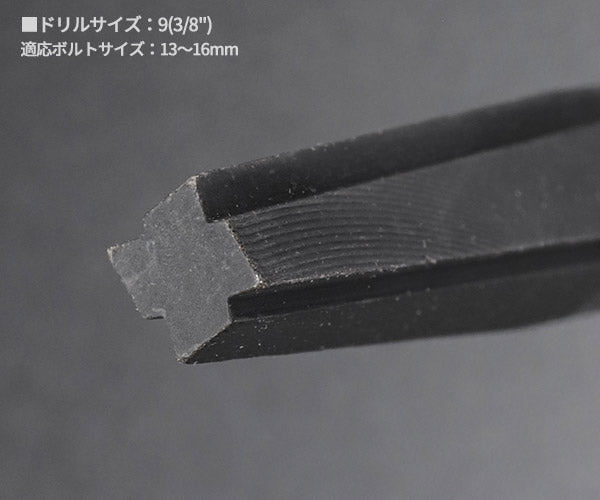 KOTO SE-05 No.5 エキストラクター 長さ82mm ドリルサイズ 9 (1/8) 適用ボルトサイズ13～16mm 江東産業