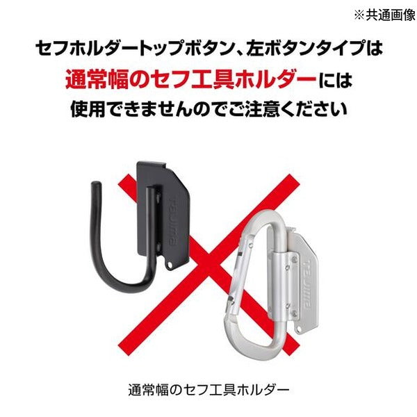 タジマ セフホルダー縦ベルト用 樹脂 フィット (SF-FTHLD)(4975364269140) TAJIMA TJMデザイン