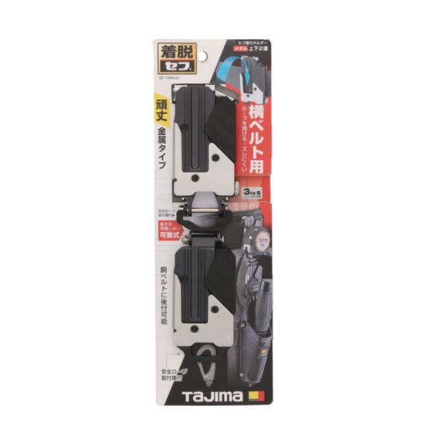 タジマ セフ後付ホルダー メタル上下2連 (SF-MHLDS2M)(4975364267672) TAJIMA TJMデザイン