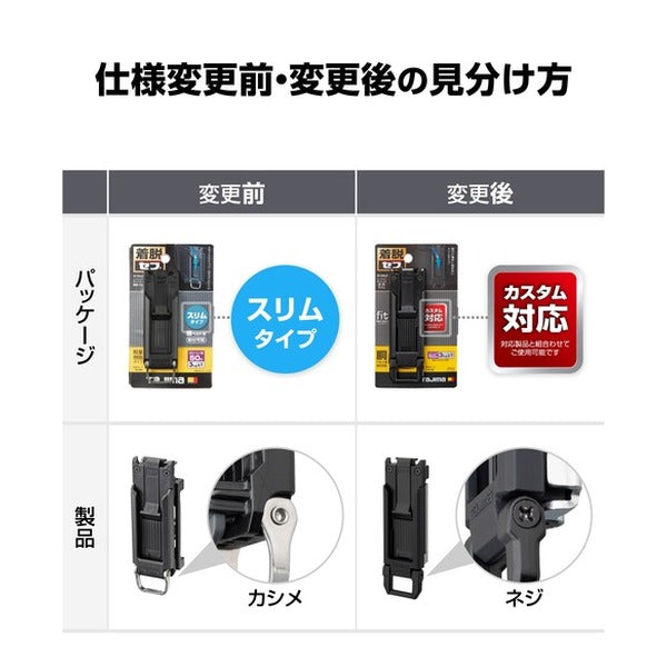 タジマ セフホルダー胴ベルト用 樹脂 スリム (SF-SHLD)(4975364268426) TAJIMA TJMデザイン