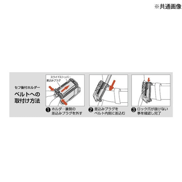 タジマ セフ後付ホルダー用スライドストッパー (SF-CHLDST)(4975364169167) TAJIMA TJMデザイン