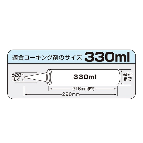 タジマ コーキングガン セフコンボイジャスト (SFCNV-JUST)(4975364269102) TAJIMA TJMデザイン