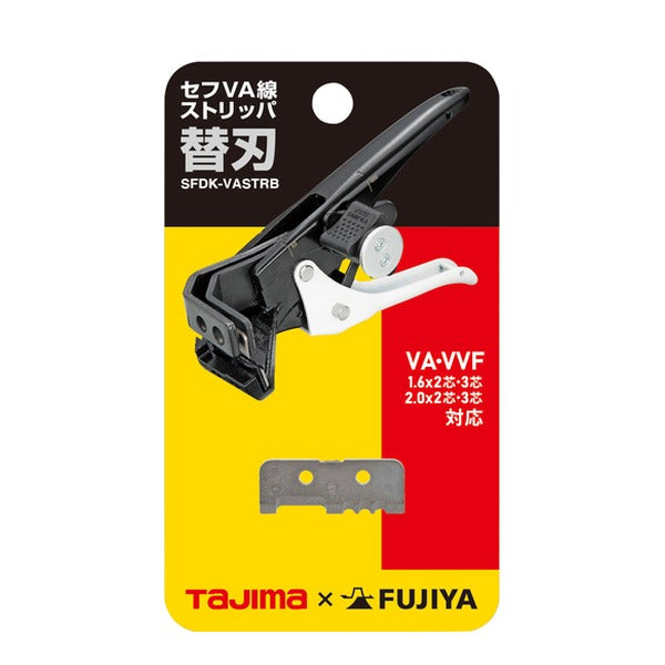 タジマ セフVA線ストリッパ 替刃 (SFDK-VASTRB)(4975364269317) TAJIMA TJMデザイン
