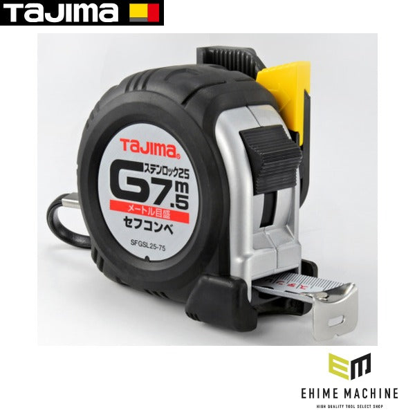 タジマ セフコンベGステンロック-25 7.5m メートル目盛 ブリスター (SFGSL25-75BL)(4975364026491) TAJIMA TJMデザイン