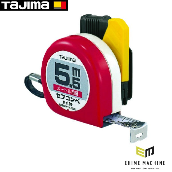 タジマ コンベックス セフコンベハイ-19 5.5m メートル目盛 ブリスター (SFH19-55BL)(4975364024008) TAJIMA TJMデザイン