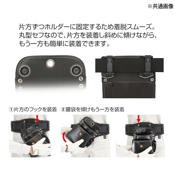 タジマ セフツイン腰袋 クロコ(合皮) 2段中 (SFKBG-2M2H)(4975364267771) TAJIMA TJMデザイン