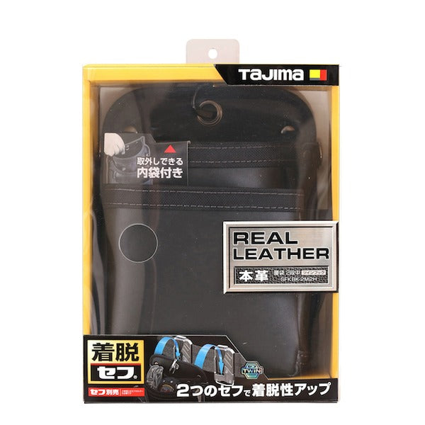 タジマ セフツイン腰袋 本革 2段中 (SFKBK-2M2H)(4975364267832) TAJIMA TJMデザイン