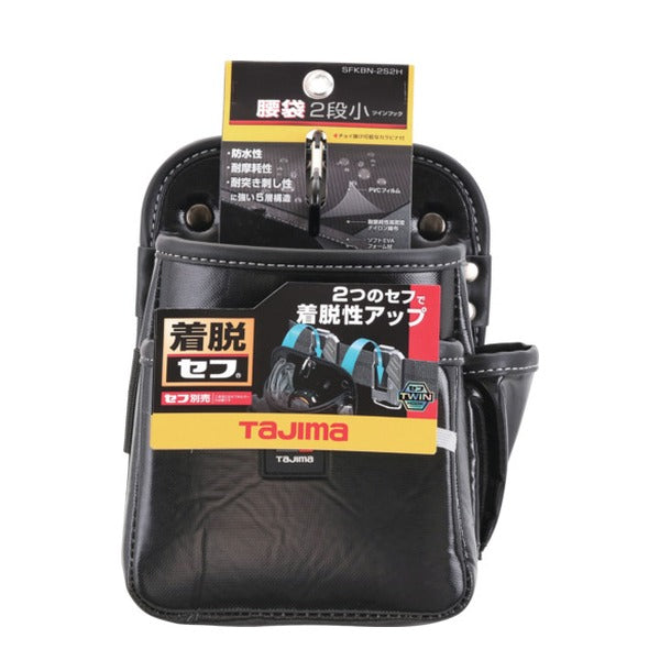 タジマ セフツイン腰袋 ナイロン 2段小 (SFKBN-2S2H)(4975364267702) TAJIMA TJMデザイン
