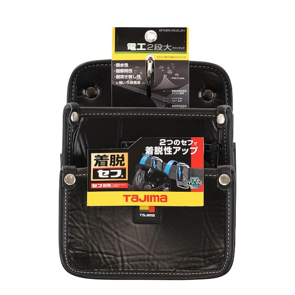 タジマ セフツイン腰袋 ナイロン 電工2段大 (SFKBN-DK2L2H)(4975364267733) TAJIMA TJMデザイン