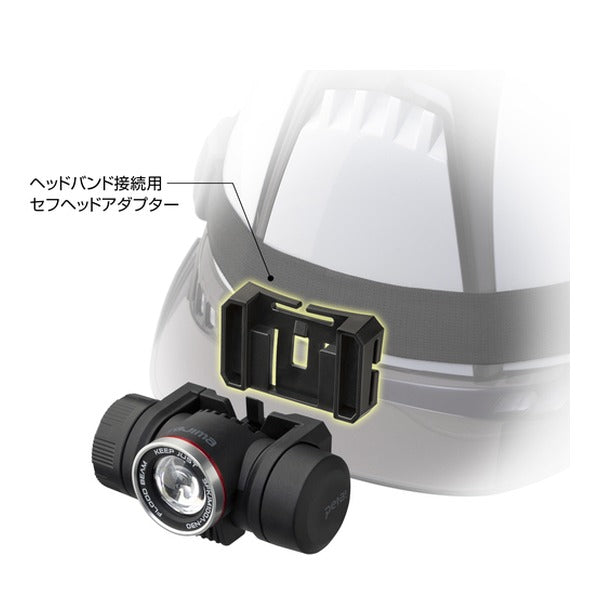 タジマ ヘッドライト セフヘッドライト KJM ブースト1000lm フラッド照射 内蔵充電池 (SFKJM100A-N30)(4975364269386) TAJIMA TJMデザイン
