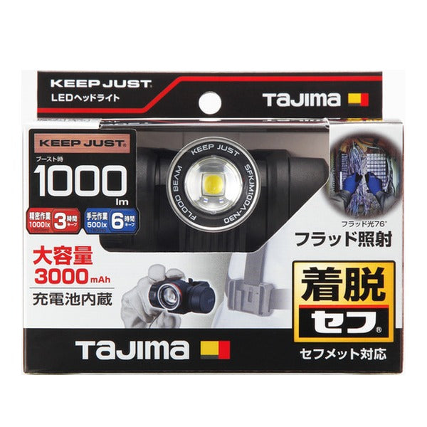 タジマ ヘッドライト セフヘッドライト KJM ブースト1000lm フラッド照射 内蔵充電池 (SFKJM100A-N30)(4975364269386) TAJIMA TJMデザイン