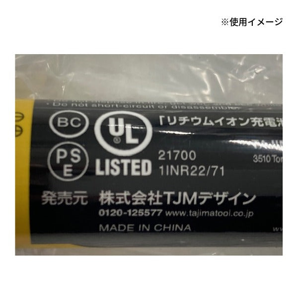 タジマ セフハンドライト ヒーターツキ 500lm ジュウデンチセット (SFNDHH50A-B47)(4975364268136) TAJIMA TJMデザイン