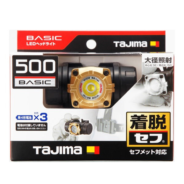 タジマ ヘッドライト セフヘッドライト MD 500lm 大径照射 電池式 (SFNDM50A-3A3)(4975364269409) TAJIMA TJMデザイン