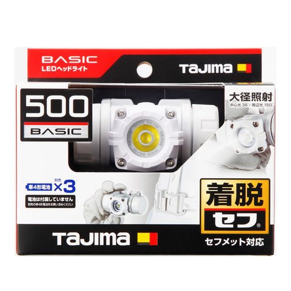 タジマ ヘッドライト セフヘッドライト MD 500lm 大径照射ホワイト 電池式 (SFNDM50A-3A3W)(4975364269430) TAJIMA TJMデザイン