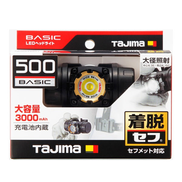 タジマ ヘッドライト セフヘッドライト MD 500lm 大径照射 内蔵充電池 (SFNDM50A-N30)(4975364269393) TAJIMA TJMデザイン