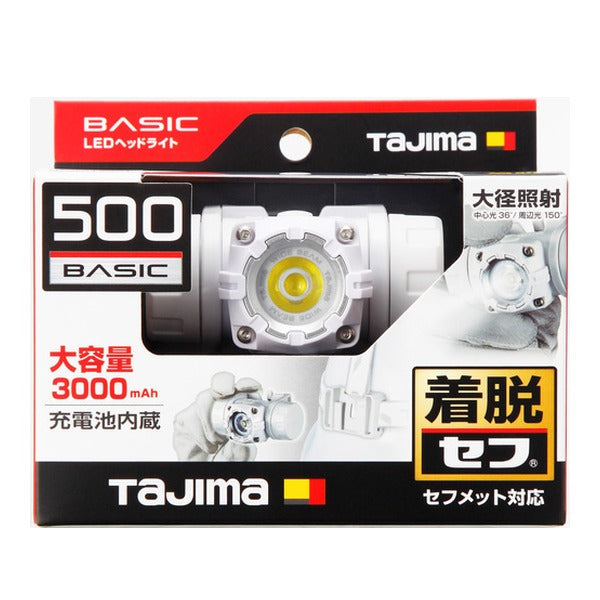 タジマ ヘッドライト セフヘッドライト MD 500lm 大径照射 内蔵充電池ホワイト (SFNDM50A-N30W)(4975364269423) TAJIMA TJMデザイン